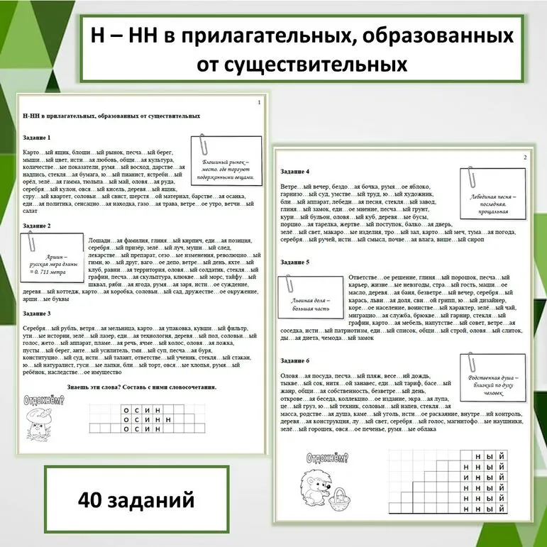 Карточки 