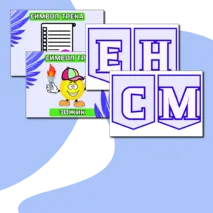 Оформление Орленок - Спортсмен (Орлята России)