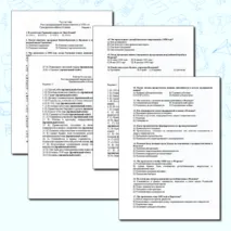 Тест по теме «Рост международной напряжённости в 1930-е гг. Гражданская война в Испании»