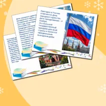Презентация 