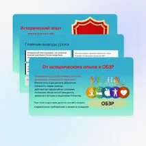 Презентация 