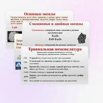 Презентация 
