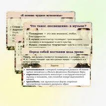 Презентация по музыке для 6 класса 