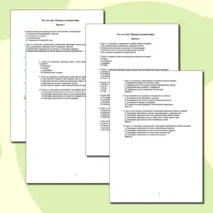 Народы и религии мира. Тест с ответами. 2 варианта. География