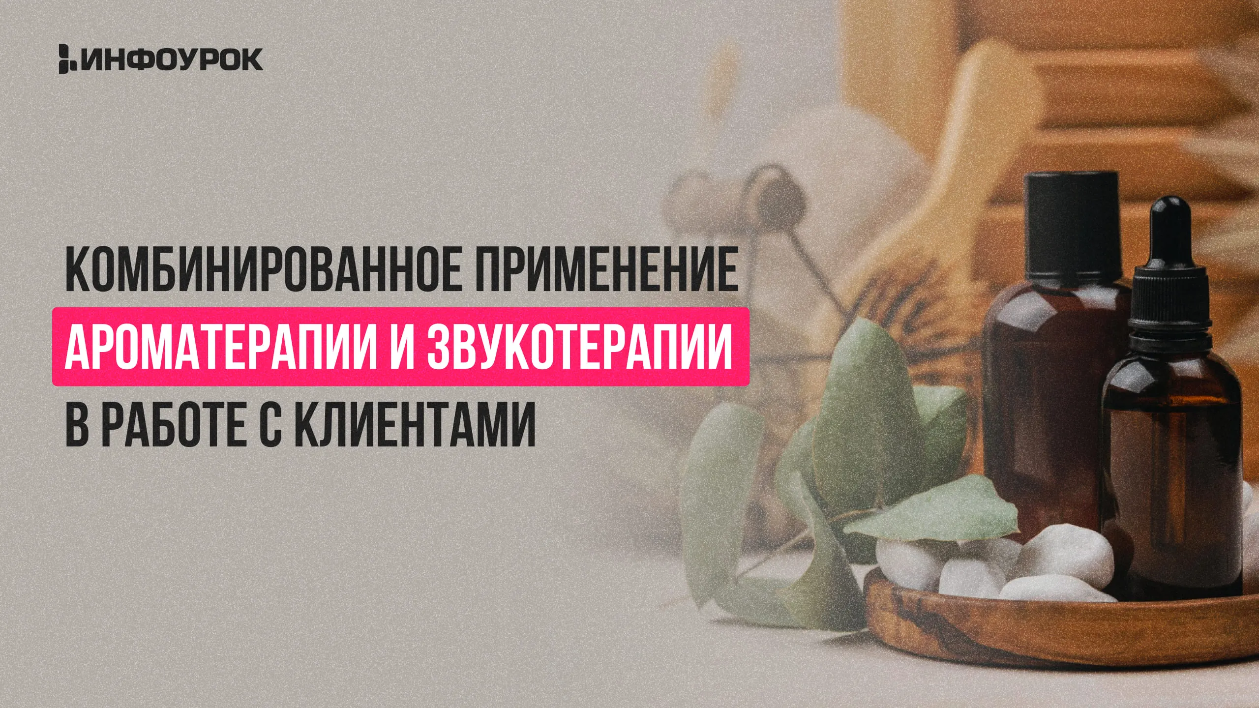 Обложка курса