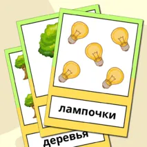 Дидактическая игра 