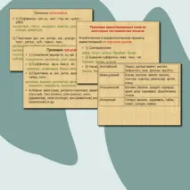 Презентация 