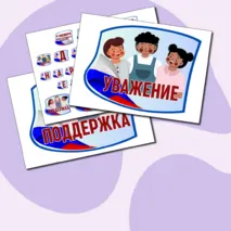 Растяжка 