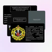 Презентация по ОБЗР 