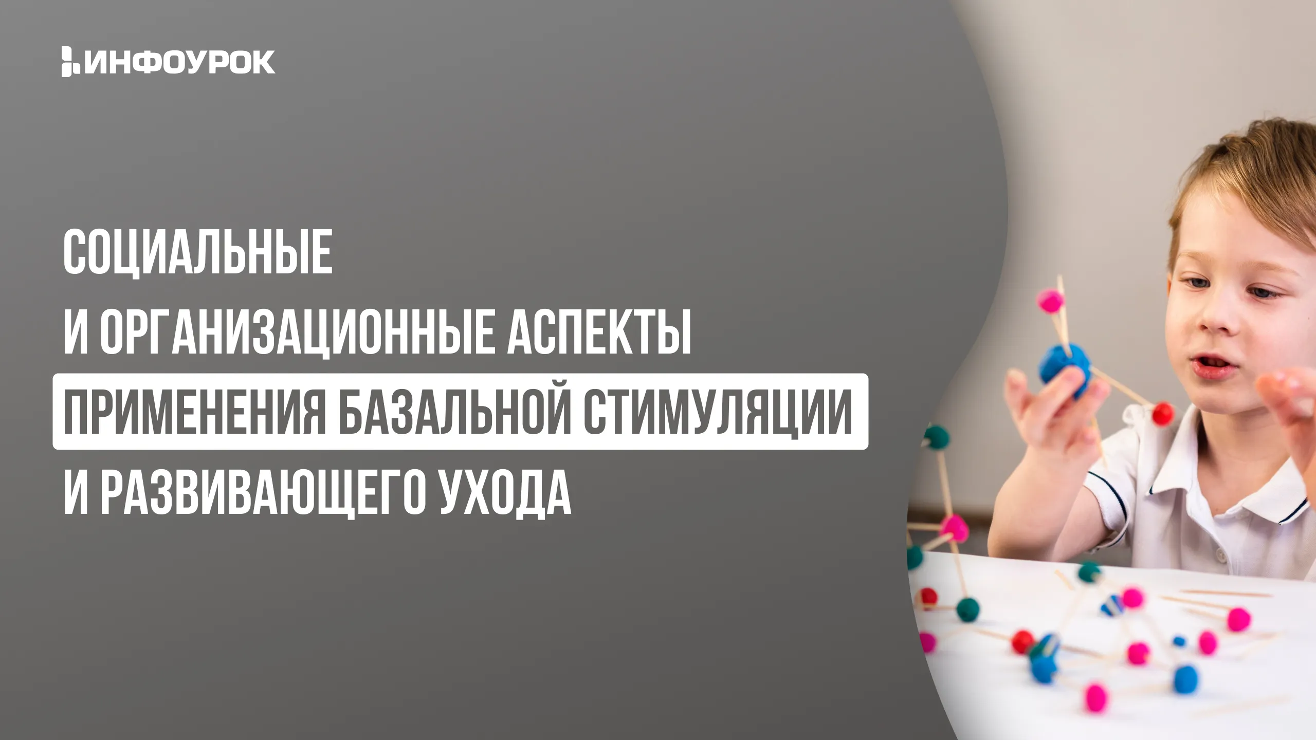 Обложка курса