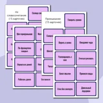 Дидактическая игра «Синтаксическая сортировка»