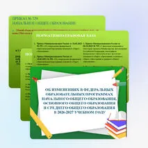 Презентация для августовского педсовета на тему: 