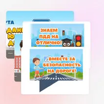 Оформление «День создания отрядов юных инспекторов движения» 6 марта, ЮИД