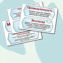 Оформление «Мирный атом. День работников атомной промышленности». Разговоры о важном, тематические классные часы.