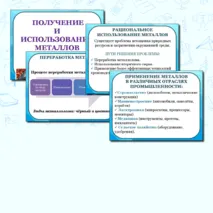 Труд(технология). 6 класс. Тема: