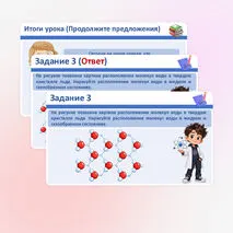 Презентация 