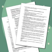 Конспект урока по биологии для 8 класса на тему «Рост и развитие животных»