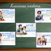 Разговоры о важном. Речевые облачка 