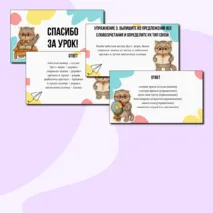 Презентация 