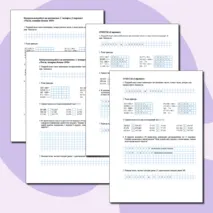 Контрольная работа по математике. 4 класс 1 четверть. «Числа, которые больше 1000»