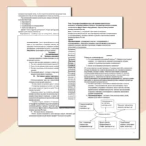 Конспект урока географии 9 класс 