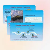 Презентация 