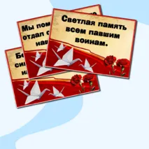 Оформление на 