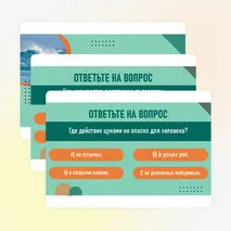 Презентация по теме «Движение вод Мирового океана» (география, 6 класс)