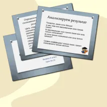Комплект к уроку Лабораторная работа 