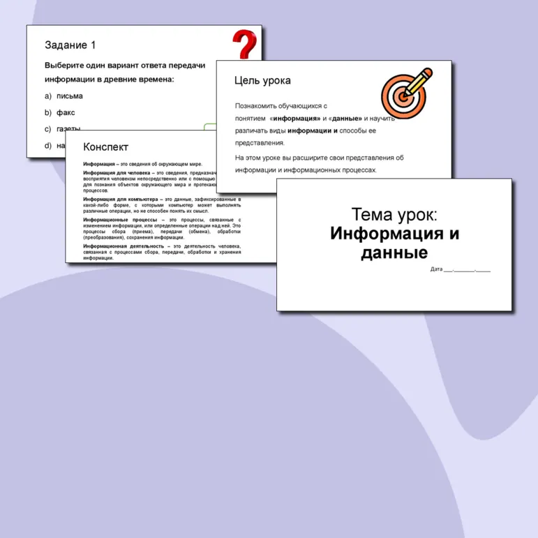 Презентация 7 класс, информатика 