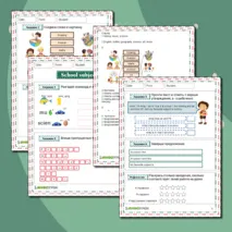 Рабочий лист «Школьные предметы (School subjects)»