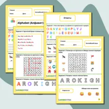 Рабочий лист по английскому языку «Алфавит (Alphabet)»
