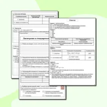 Рабочий лист по теории вероятности и статистике для 11 класса на тему «Дисперсия и стандартное отклонение»