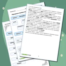 Рабочий лист «Народные промыслы по обработке металла»