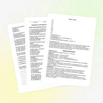 Тест по окружающему миру «Природные и культурные объекты Всемирного наследия в России», 4 класс (с ответами и критериями)
