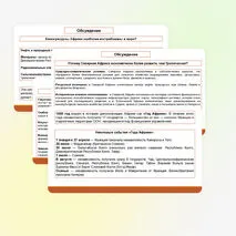 Африка: состав (субрегионы), общая экономико-географическая характеристика. Особенности. Экономические и социальные проблемы субрегионов. Последствия колониализма в экономике Африке.