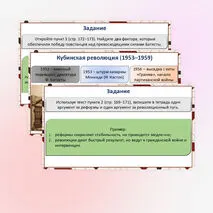 Презентация «Страны Латинской Америки во второй половине XX – начале XXI века»