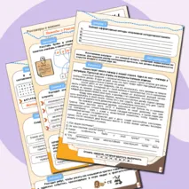 Легенды о России. Рабочий лист для 5, 6, 7, 8, 9 кл. Разговоры о важном.