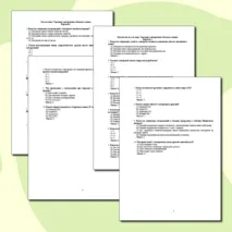 Строение электронных оболочек атомов. Тест с ответами. 2 варианта. Химия 8 класс