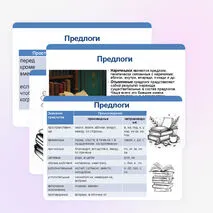 Презентация 