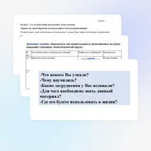 Презентация по труду (технологии) для 6 классов на тему: «Швейные машинные работы. Пошив швейного изделия».