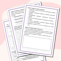 Самостоятельная работа по теме: «Изменчивость признаков. Виды изменчивости». 10 класс