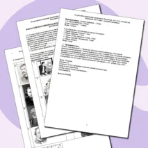 Задания для школьного этапа ВСОШ 8 класс литература