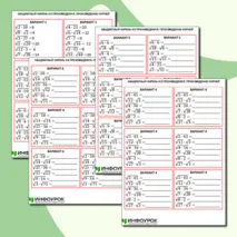 Карточки-пятиминутки по алгебре 