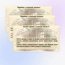 Презентация 