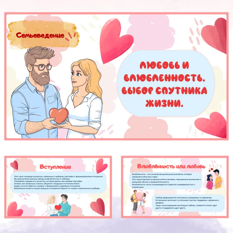 Презентация 