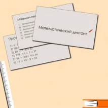Математика 5. Урок 32. Презентация 