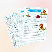 Рабочий лист по рассказу Льва Николаевича Толстого «Лев и собачка»
