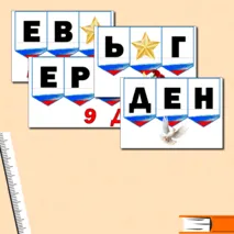 Разговоры о Важном. День Героев Отечества. Надпись+ Речевые облачка. Оформление