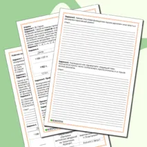 Рабочий лист по истории на тему Объединение Франции